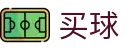 靠谱买球软件 - 2026世界杯持续跟进动态与最新要闻更新